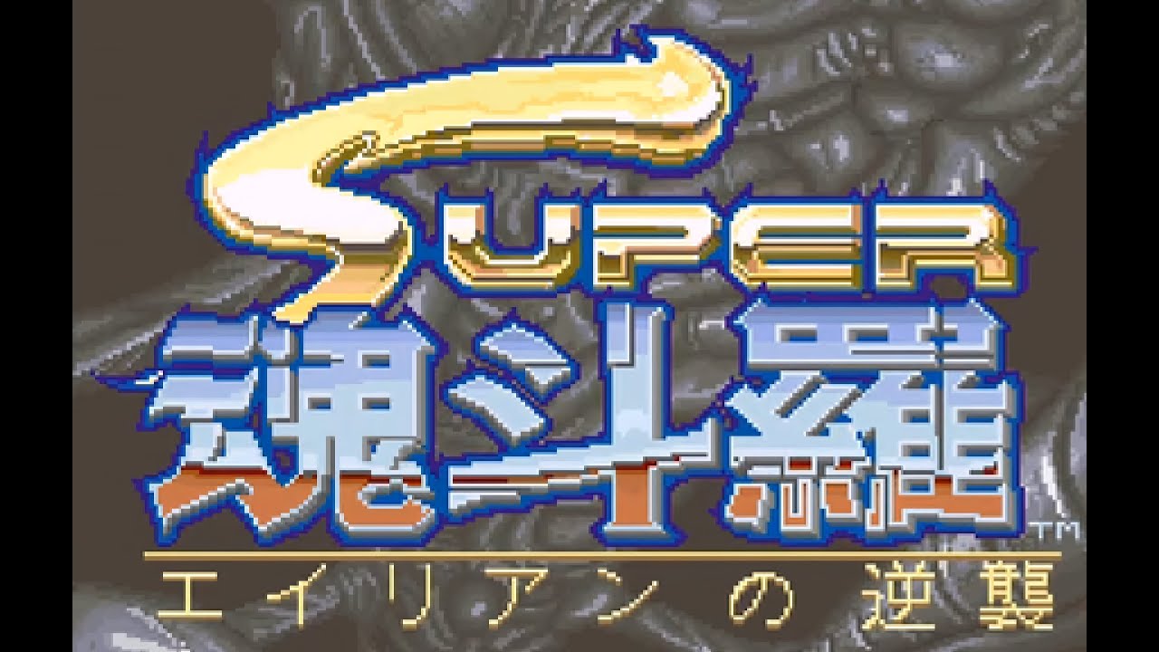 Arcade Longplay [1023] Super Contra: Alien no Gyakushuu (JP)