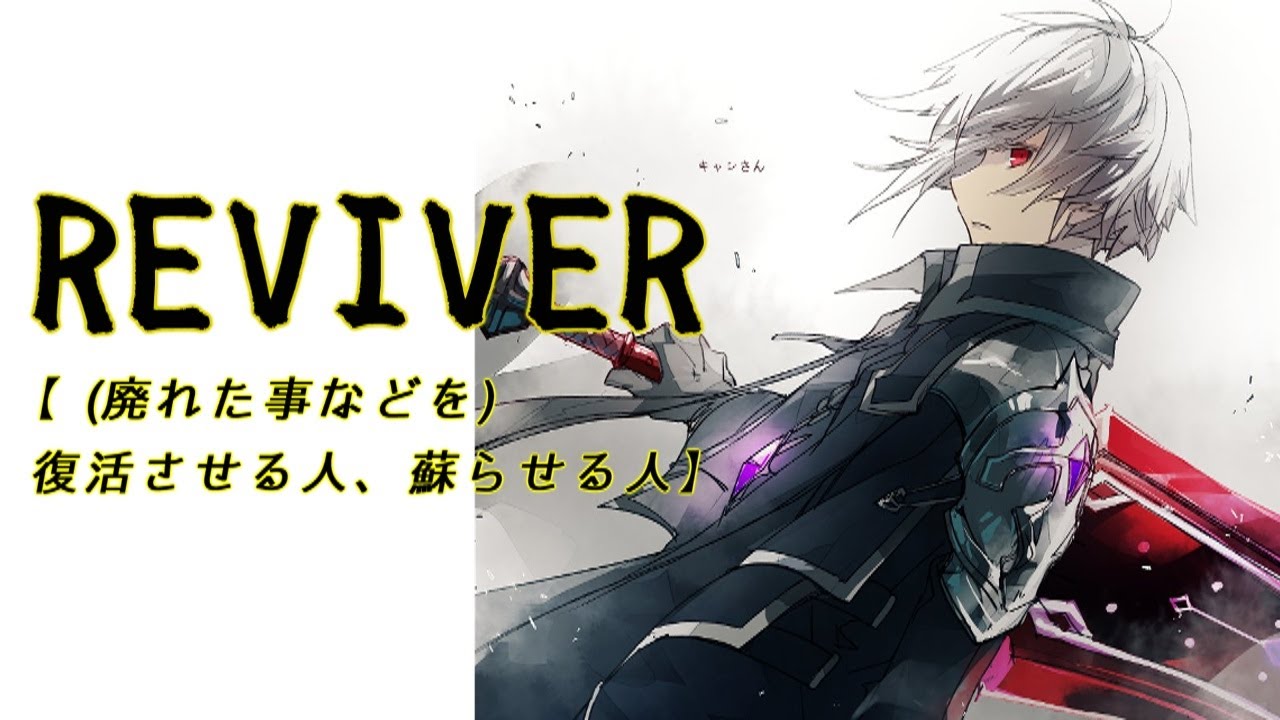 【幻想神域】 MAD 『REVIVER』 【Aura Kingdom】