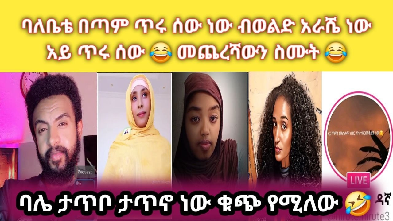 😱 ቤተሰቦቼ 5 አመት የሰረውትን ብሬን በልተው ጠበቁኝ ተመልሸ ተሰደድኩ እናቴ ብር ላኪልኝ ስትለኝ አልክም ስላት ልጄ አይደለሽም ብላ ቦለከችኝ