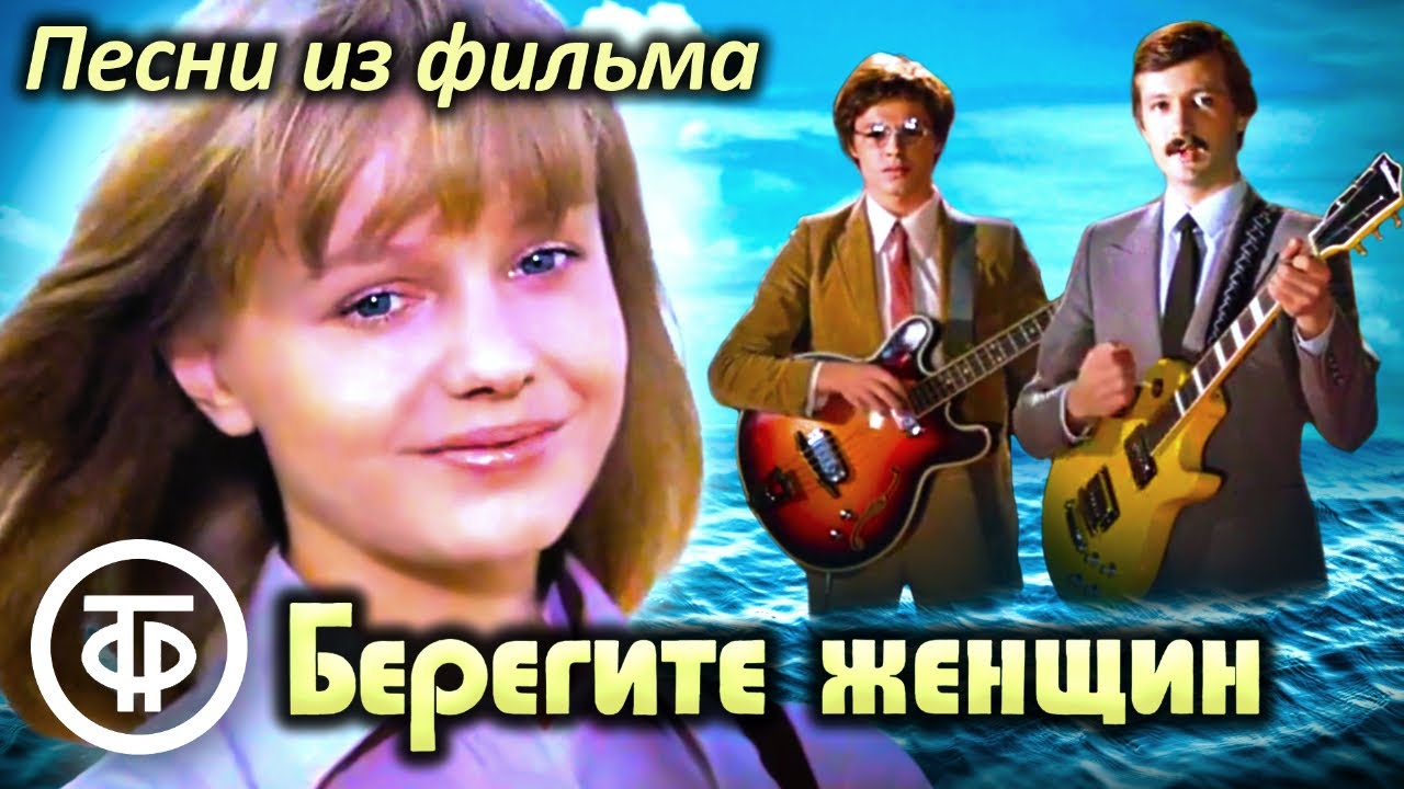 Сборник песен из фильма 