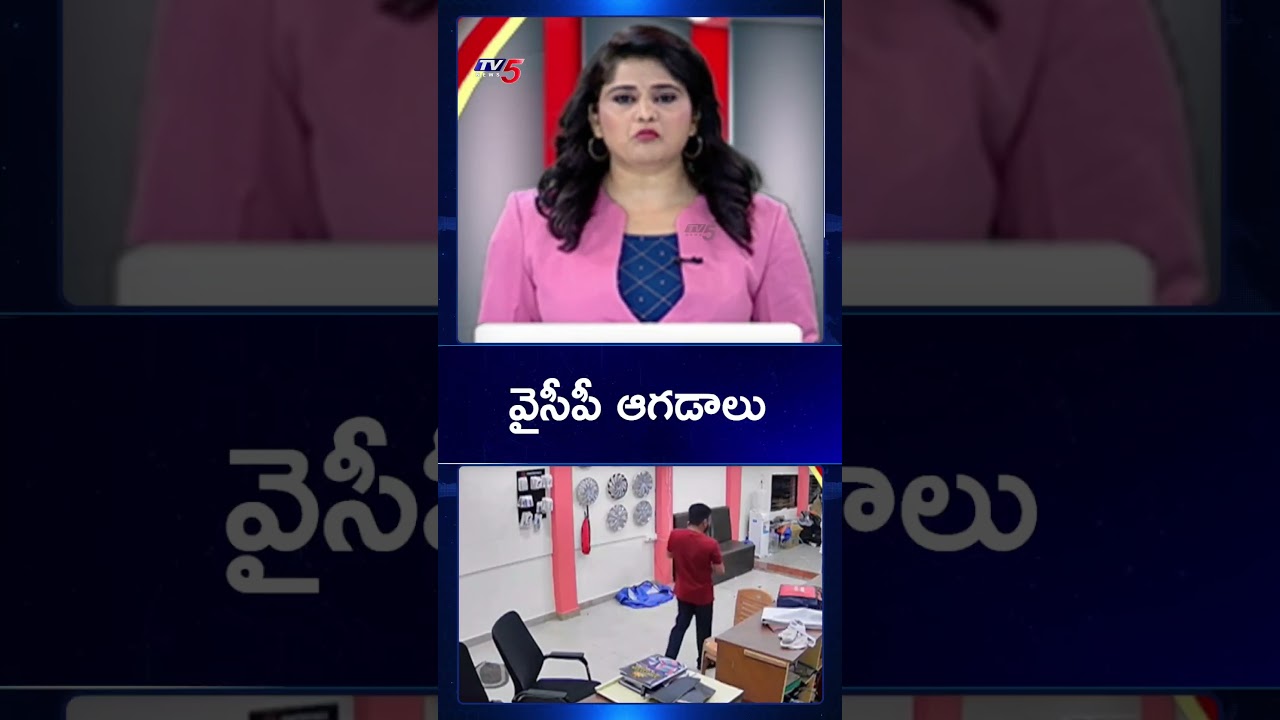 వైసీపీ ఆగడాలు | YCP Bhumana Karunakar Reddy |  TV5 News