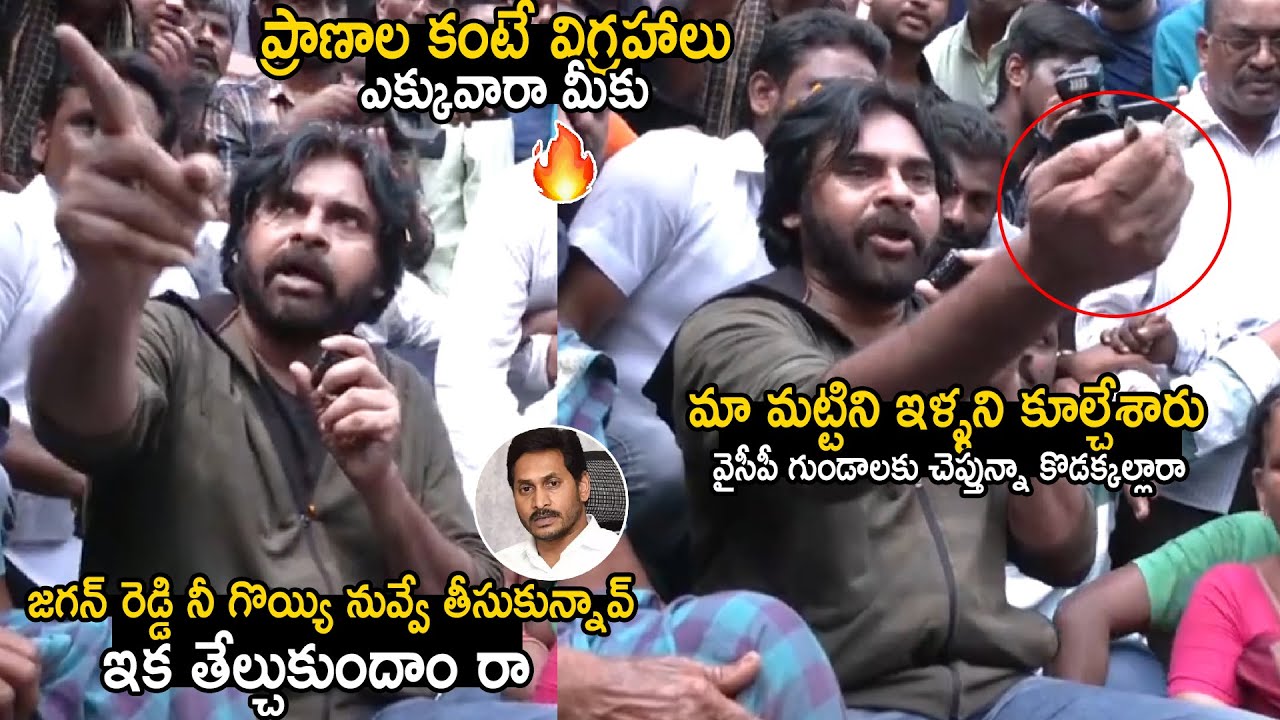 జగన్ రెడ్డి రా తేల్చుకుందాం🔥| Pawan Kalyan Declared War On YS Jagan | Pawan Kalyan Vs YS Jagan | Stv