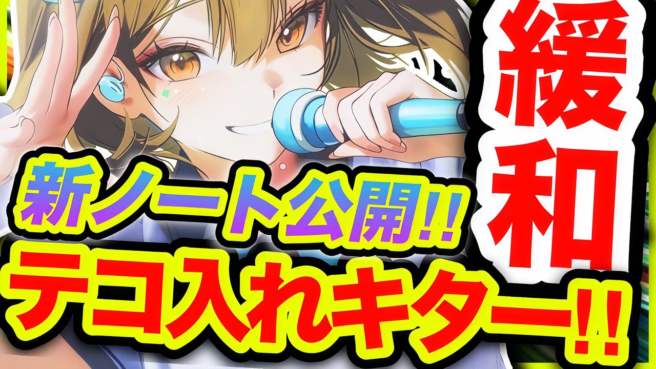【メガニケ】見逃し厳禁❗️やばいデベロッパーノートキター❗️【NIKKE】