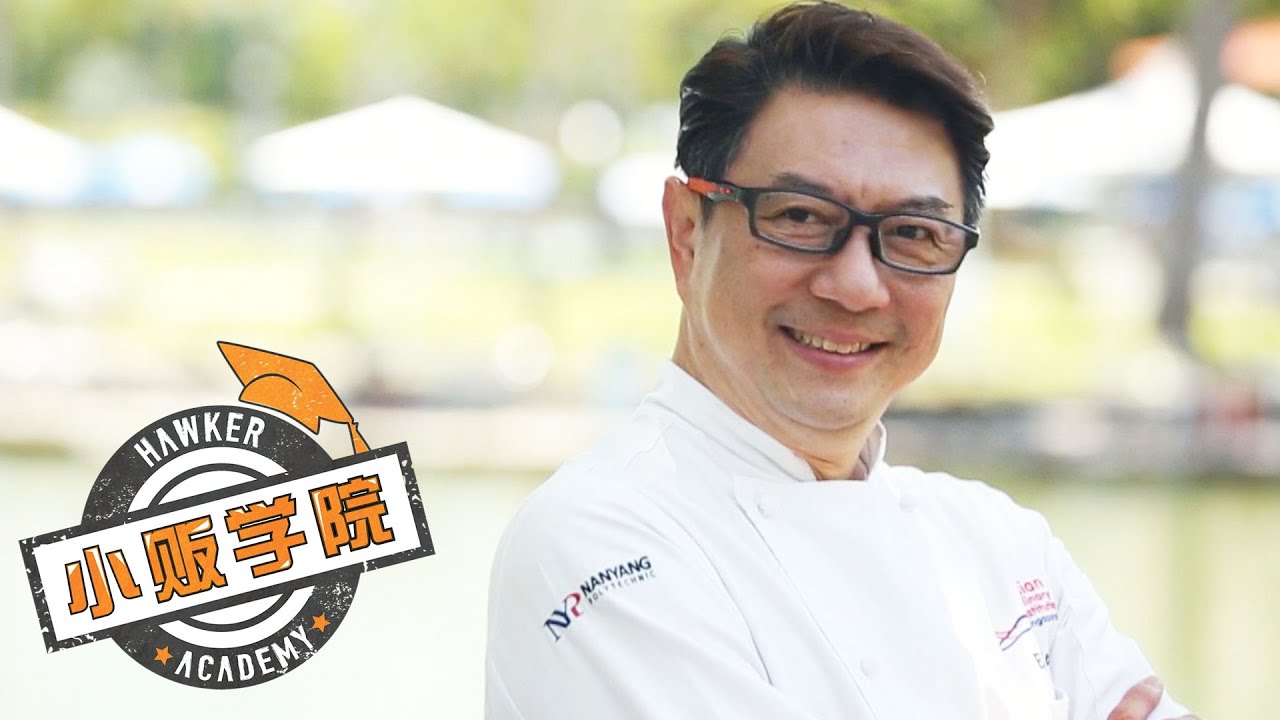 Hawker Academy 小贩学院 Ep3 | 虾面汤 Prawn Mee