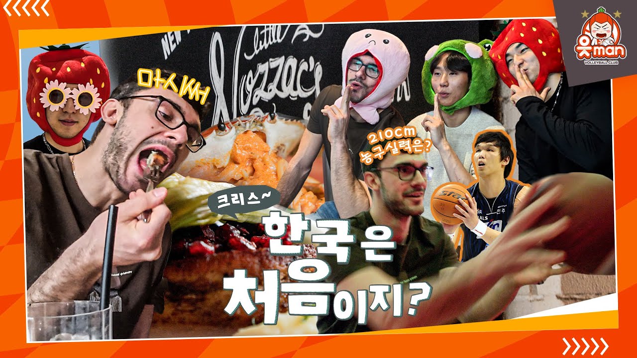 폴란드인 크리스의 K-문화 체험 풀코스 🍱 with 민규 & 재서 | [OK!TV]