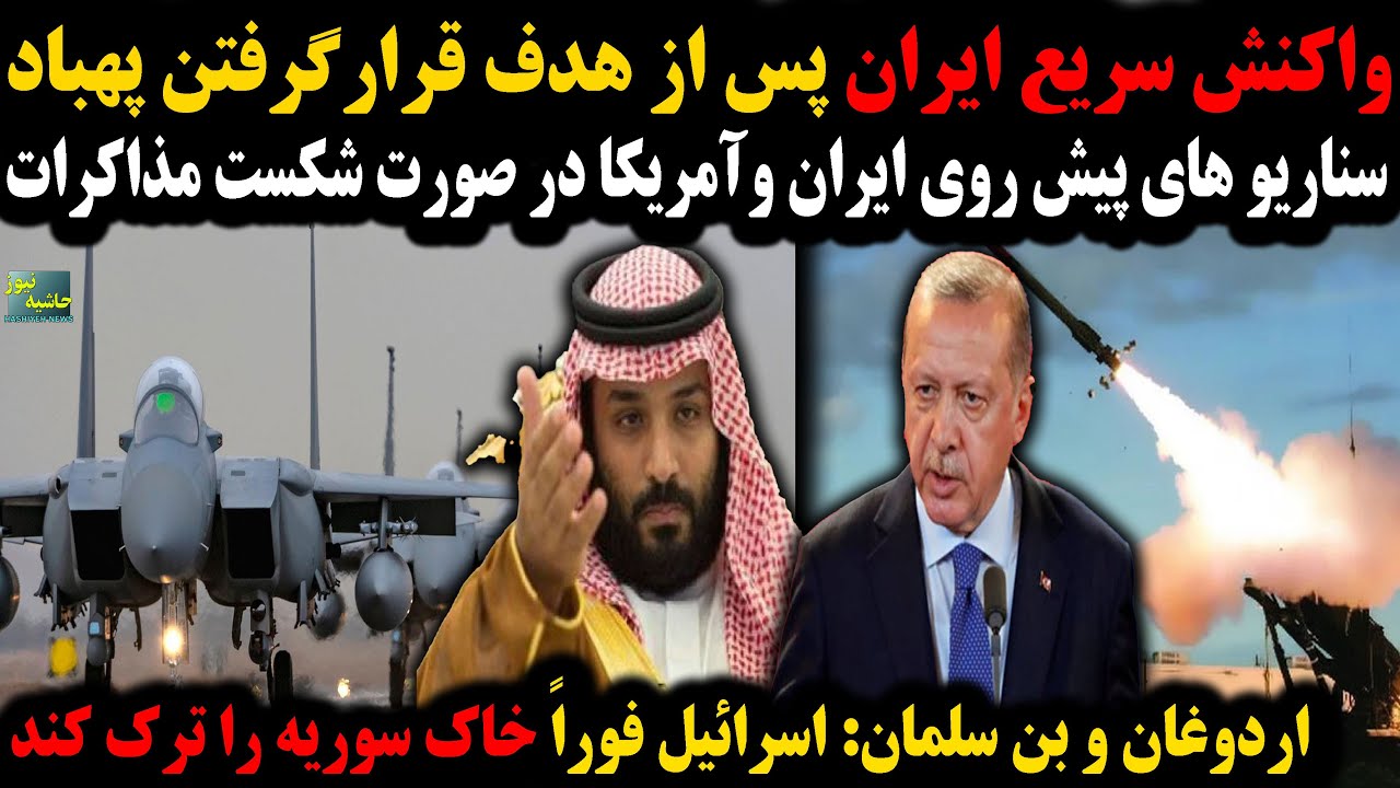واکنش سریع ایران پس از هدف قرار گرفتن پهباد؛سناریوهای مهم و حیاتی در صورت شکست مذاکرات