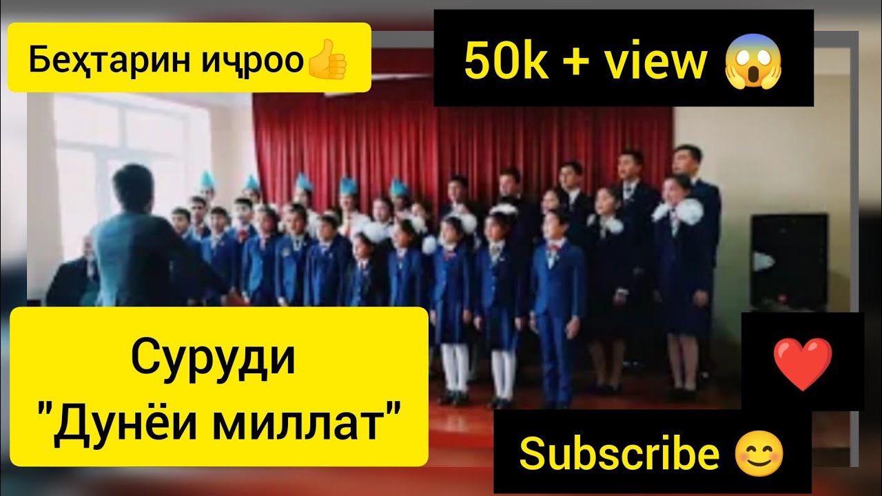 Суруди 