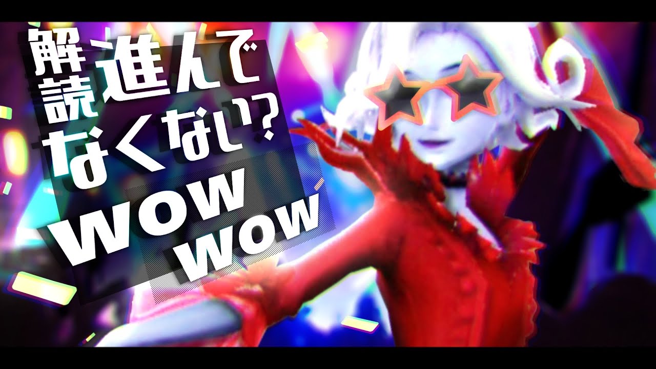 技師囚人、解読進んでなくな〜い？wow wow【第五人格】【逃さずの石橋】