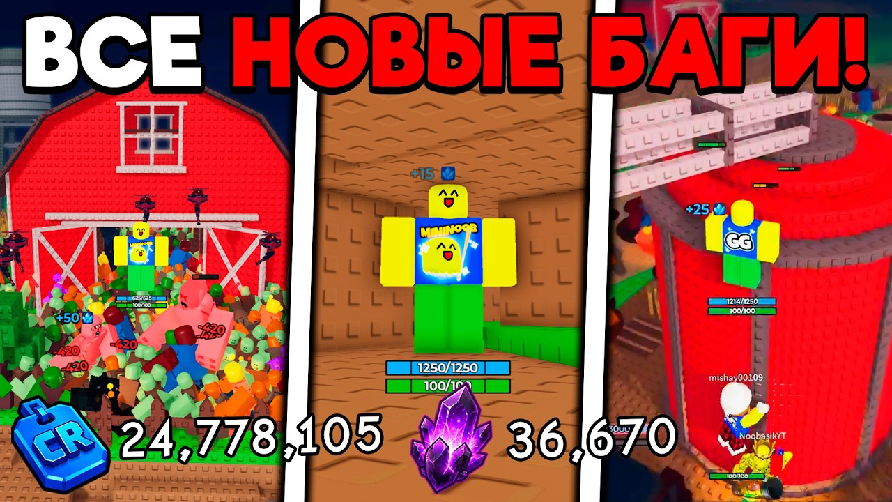 ВСЕ НОВЫЕ РАБОЧИЕ БАГИ В ЗОМБИ АРЕНА | SURVIVE ZOMBIE ARENA ROBLOX!