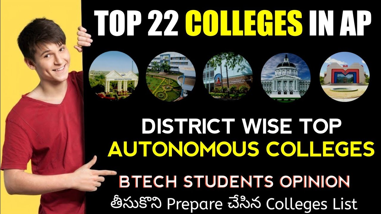 Top 20 Autonomous Colleges in Andhra Pradesh || District Wise