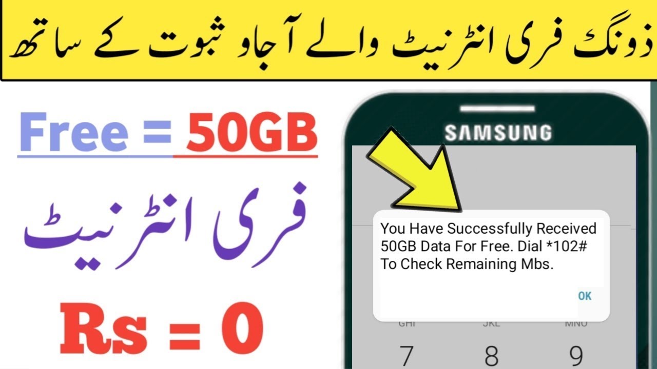 Zong Free Internet 2020 | Zong 50GB Free Internet new code 2021