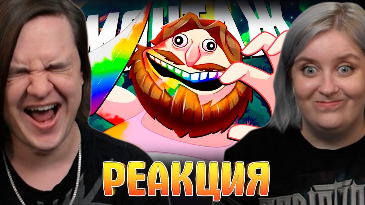 КАК ВЫ УЗНАЛИ? - МОНТАЖ | РЕАКЦИЯ НА @TheRudyGames |
