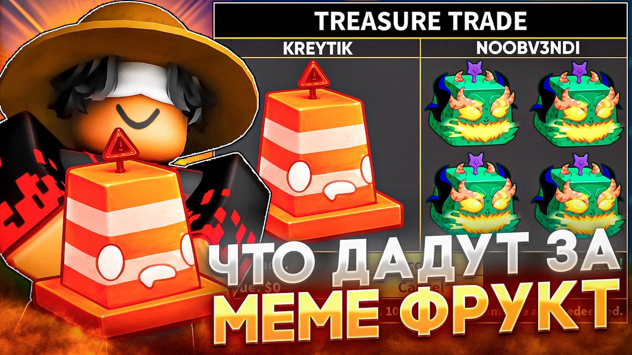 WHAT WILL YOU GIVE FOR THE NEW ADMIN MEME FRUIT IN BLOX FRUITS!?