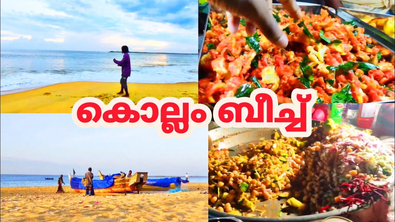 Kollam Beach | kollam one day trip | കൊല്ലം ബീച്ച് ഒരു ദിവസത്തെ കാഴ്ച്ചകൾ