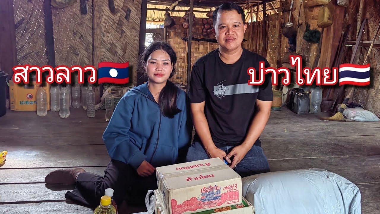 12 มกราคม ค.ศ. 2026 บ่าวอุดร กลับมาหาสาวลาวอีกครั้ง รอบนี้จะได้หัวใจสาวลาวกลับไปไม่