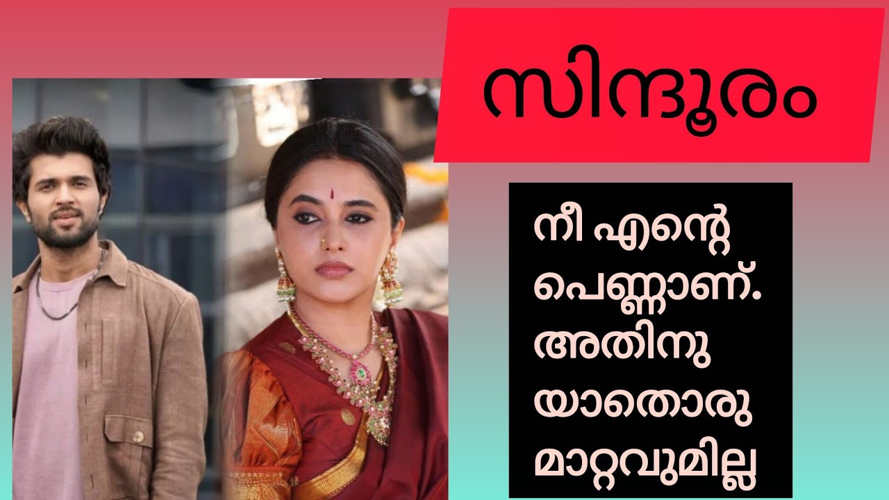 പ്ലീസ്,, എന്നേ വെറുതെ വിടണം 