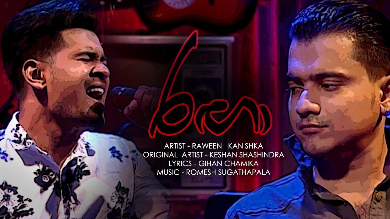 Rangaa (රඟා තරු රඟහල පුරා) - Raween Kanishka (Original Artist - Keshan Shahindra)