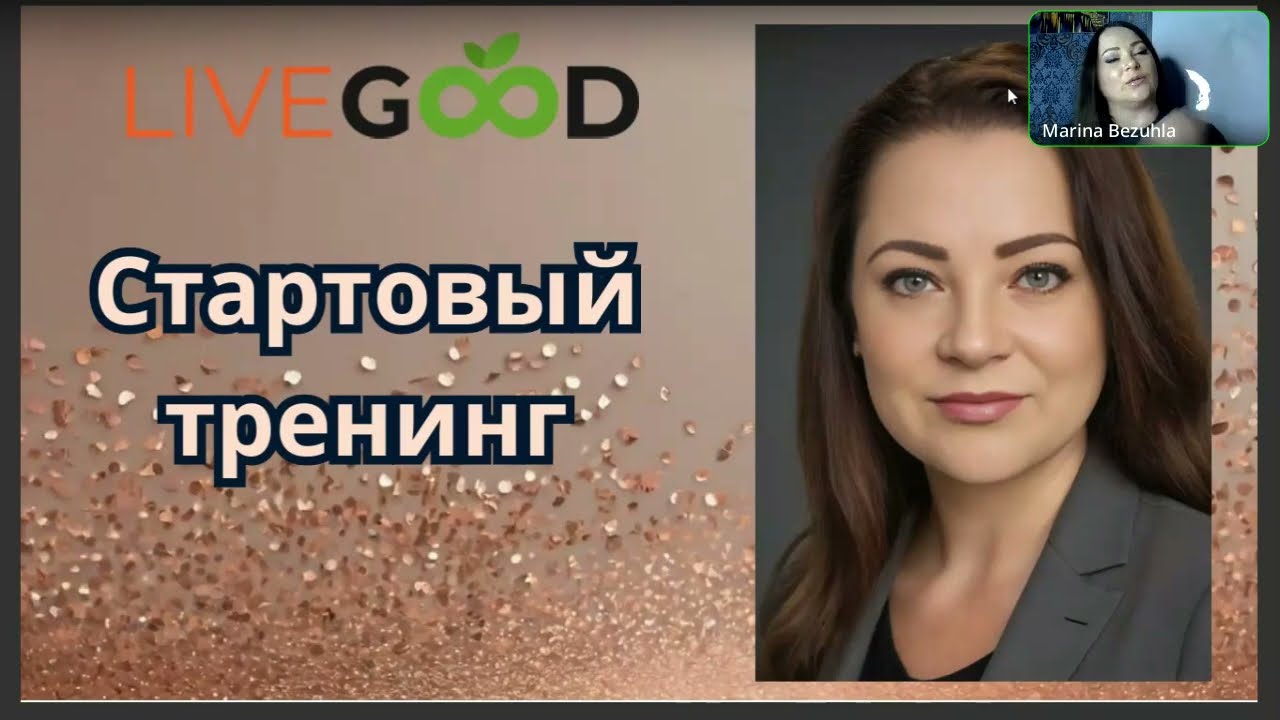 Что такое Live Good  Разбор компании