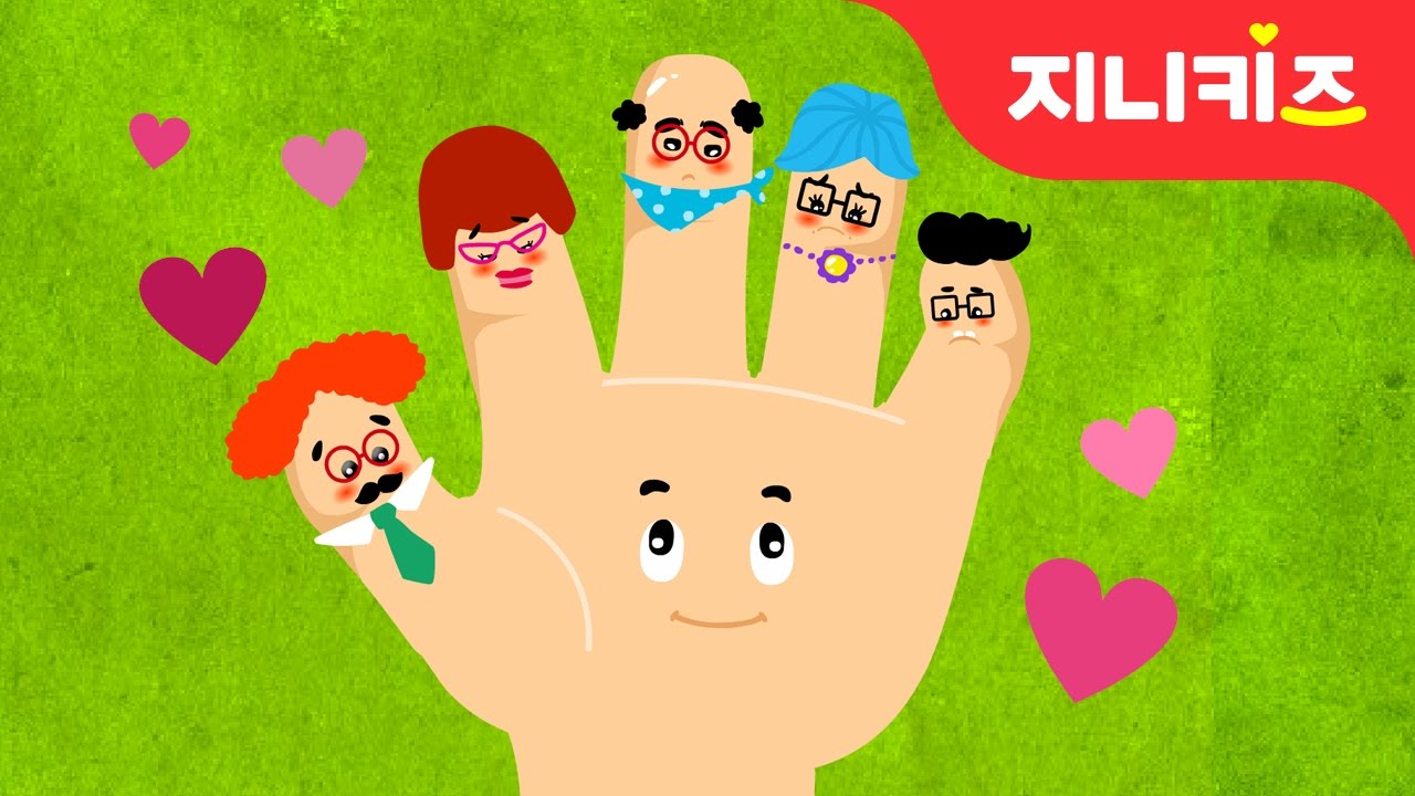 다섯 손가락 이야기 | ♥사랑하는 우리 가족♥ | 누리과정 | 창의동화★지니키즈