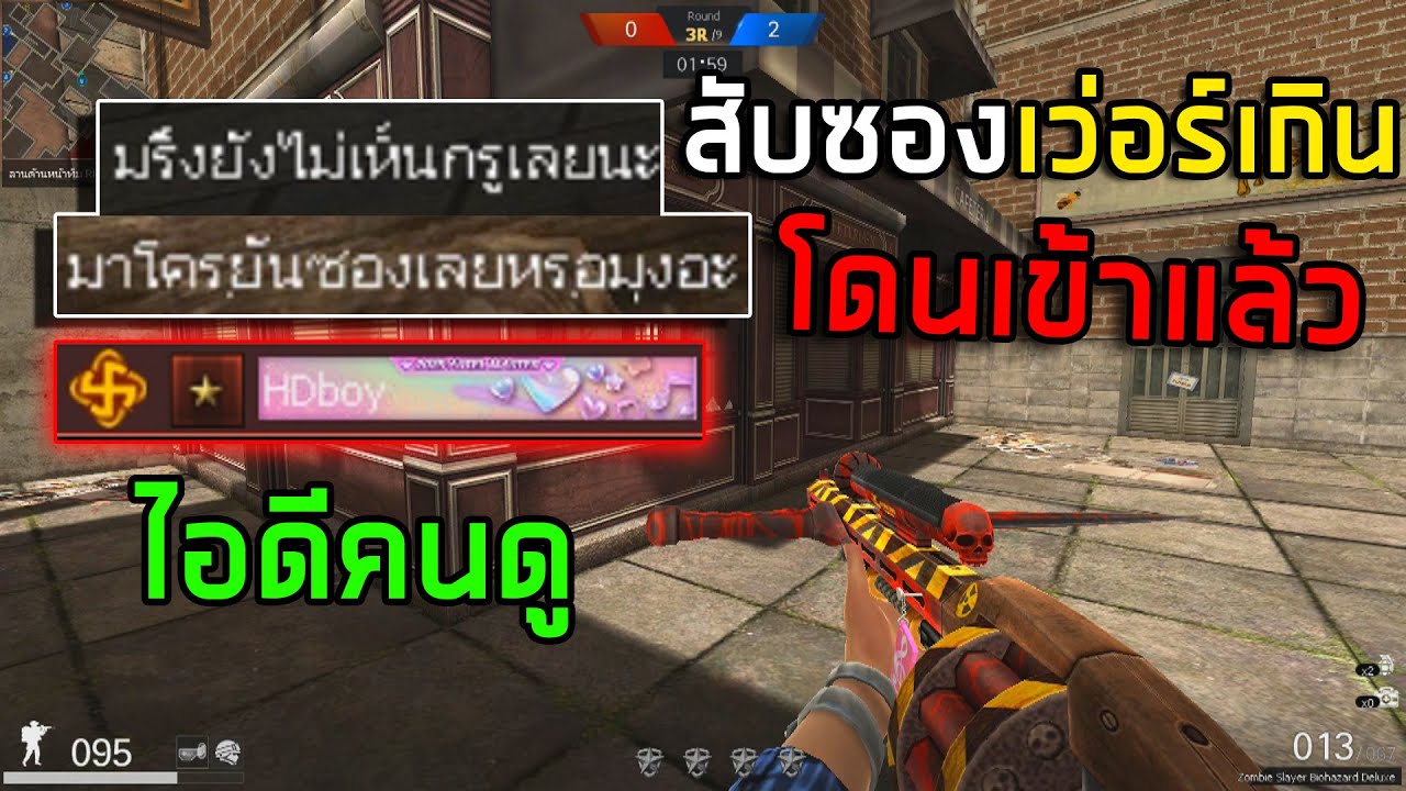 PB โดนหาว่ามาโคร! สับซองไอดีคนดูทางบ้าน