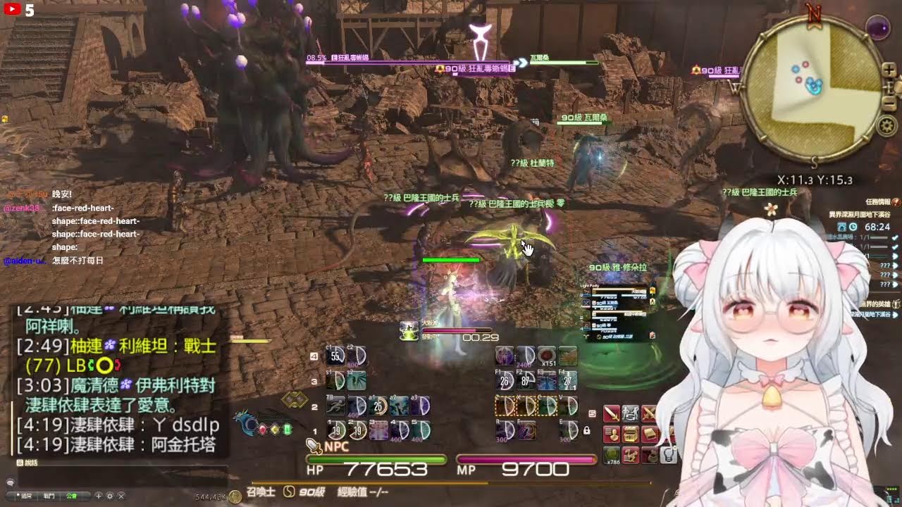 #92 沒加倍慢慢玩  FF14 台服 巴哈姆特「淒肆依肆牛奶姐姐」直播 Final Fantasy XIV