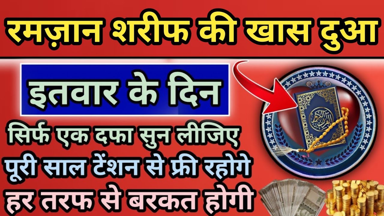 सुबह उठकर दुकान में सुनने वाली दुआ || बरकत लाने वाली दुआ ||Quran Ki Barkat || Trending Dua || dua ||