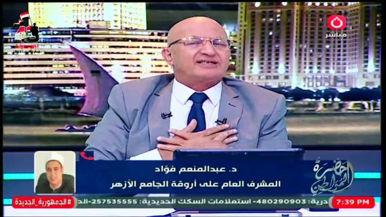 الميراث ليس فريضة !! المشرف علي أروقة الجامع الازهر وأول رد رسمي علي الشيخ سعد الدين الهلالي