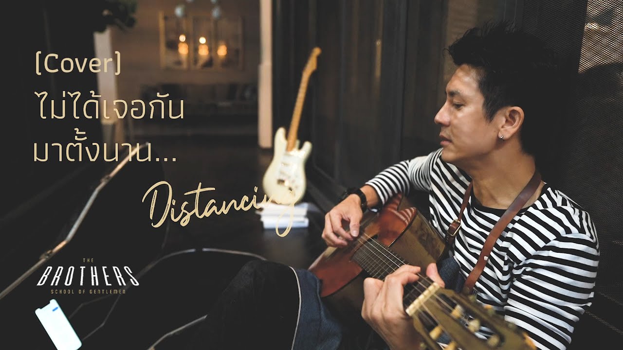 [The BROTHERs TH] ไม่ได้เจอกันมาตั้งนาน... ในที่สุดก็ถึงเวลาที่เราได้กลับมาเจอกัน...