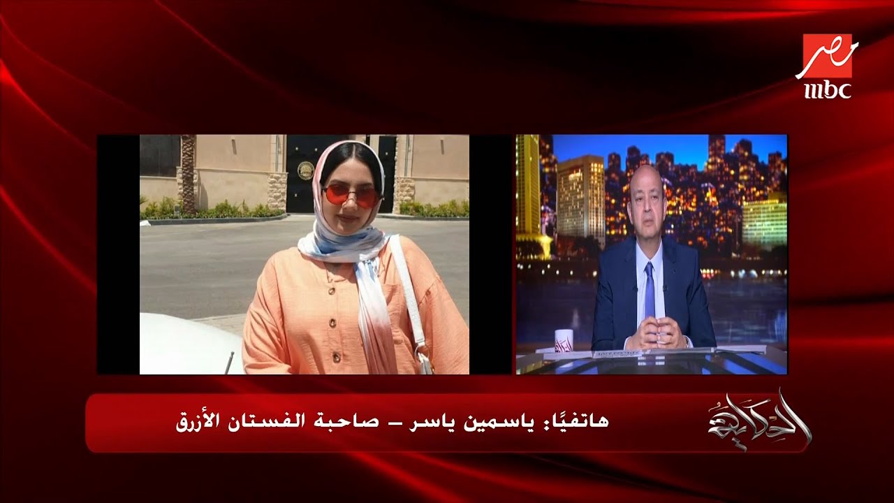 ياسمين صاحبة الفستان الازرق: صاحب القاعة اول واحد سرب فيديو الرقص على تيك توك وجاب ملايين المشاهدات