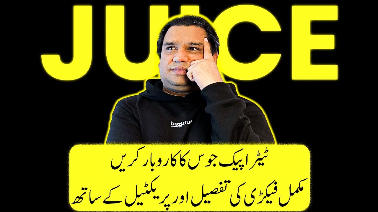 How to Start a Tetra Pack Juice Business at Home in 2025 - A Complete Factory Guide with Practical!