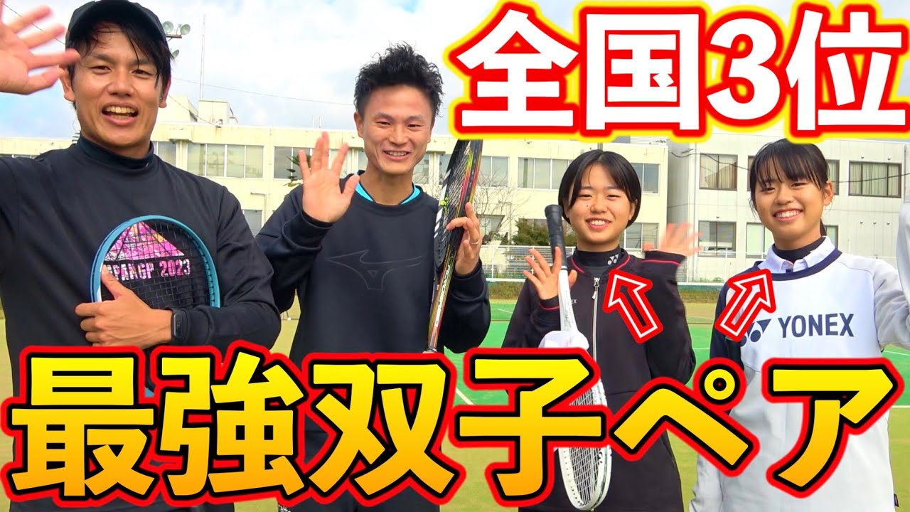 岐阜県最強の双子ペアに乱打対決を挑みました！【ソフトテニス/SOFT TENNIS】