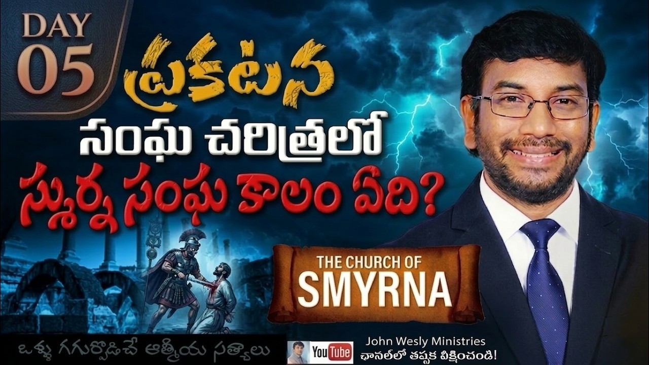 Day 05 : ప్రకటన గ్రంథం వివరణ || Bro John Wesly