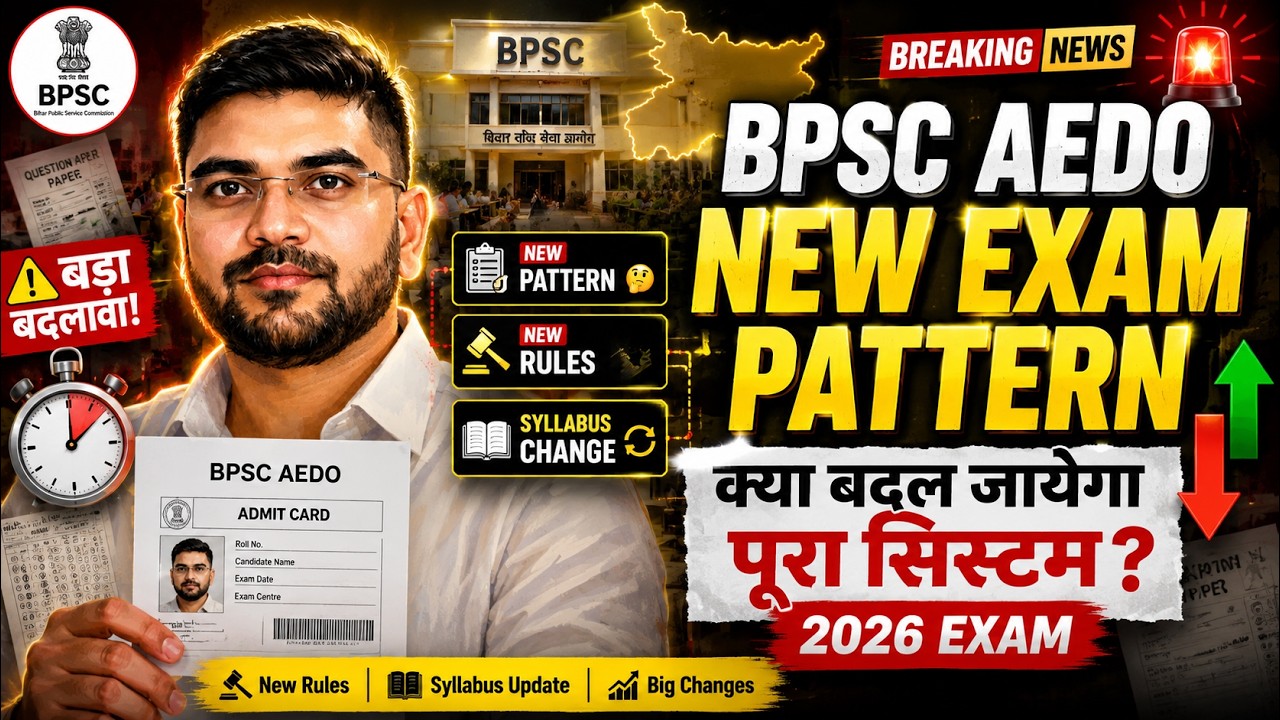 BPSC AEDO 2026 New Pattern Explained | 😱 क्या बदल गया पूरा सिस्टम? | BPSC AEDO 2026 Breaking News