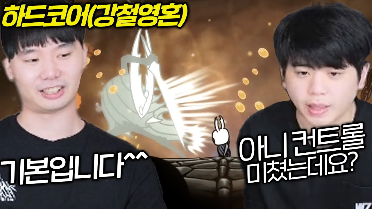 30시간 걸리는 게임 고인물은 1시간안에 깹니다 (할로나이트 한국 1위)
