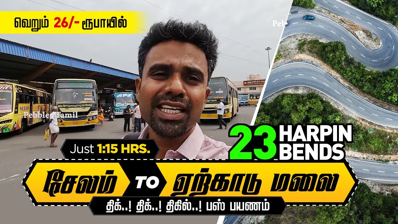 சேலம் to ஏற்காடு மலை பஸ் பயணம் | Salem to Yercaud Hill Bus Travel I 23 Harpin Bends Rs:26 | 1.15 hrs