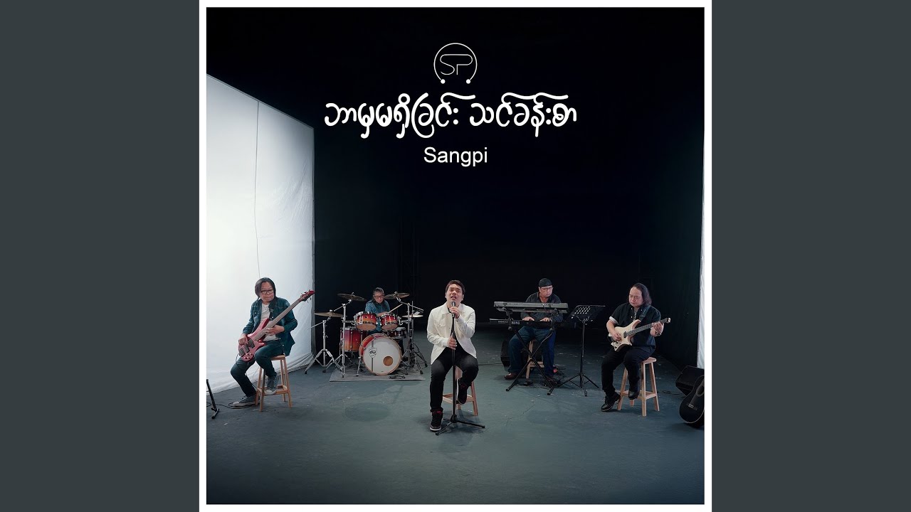 ဘာမှမရှိခြင်းသင်ခန်းစာ
