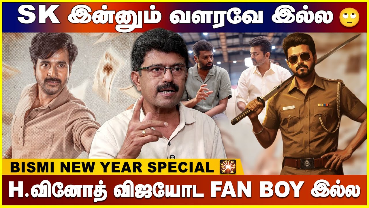 Vijayக்கு போட்டி இங்க யாருமே இல்ல😎 Valai pechu Bismi Interview