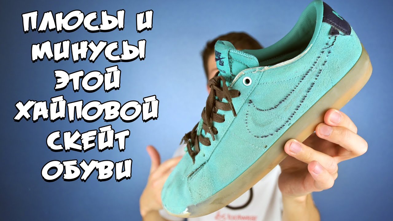 ХАЙПОВЫЕ СКЕЙТ КЕДЫ #5 НА ТЕСТ!
