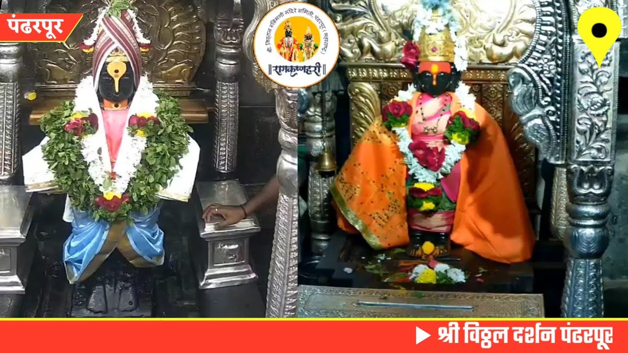 Pandharpur live darshan today || vitthal live darshan || 10/01/2026 #livedarshan