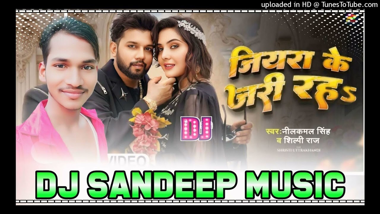 जियरा_के_जरी_रहS Dj Sandeep Music Ft Neelkamal_Singh Bhojpuri New Dj Song 2024