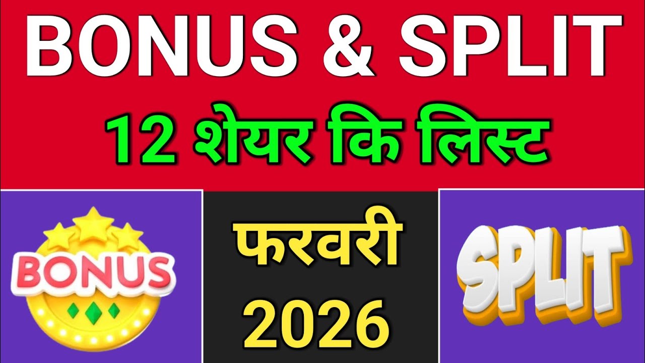 12 bonus & split stock, bonus and split share news latest