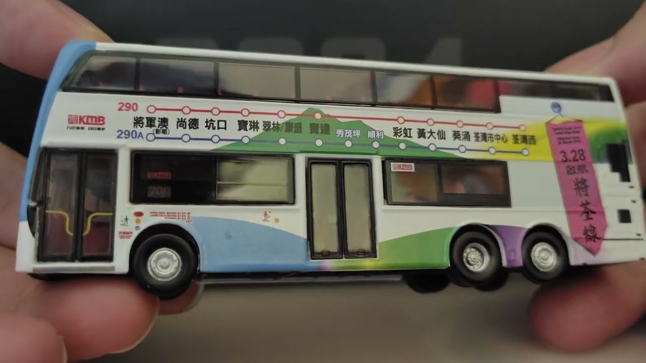 Tiny 九巴290/290A路線廣告MMC介紹