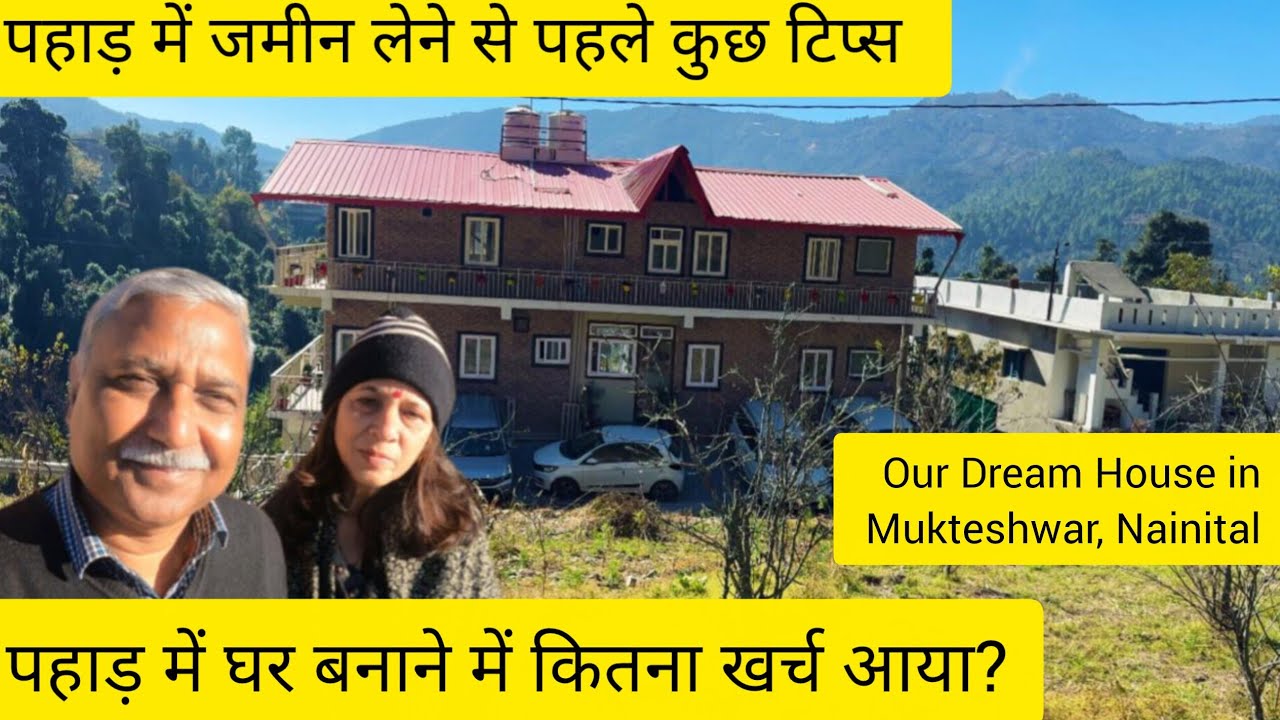 पहाड़ों में जमीन खरीदने से पहले कुछ अहम जानकारी /Tips || Cost of Construction in Hills || Home Stay 
