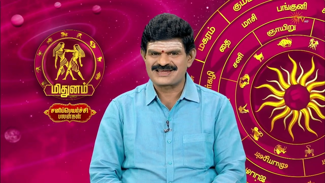 இன்றைய ராசி பலன் | நல்ல காலம் பிறக்குது | 06 Mar 2026 | Sun TV
