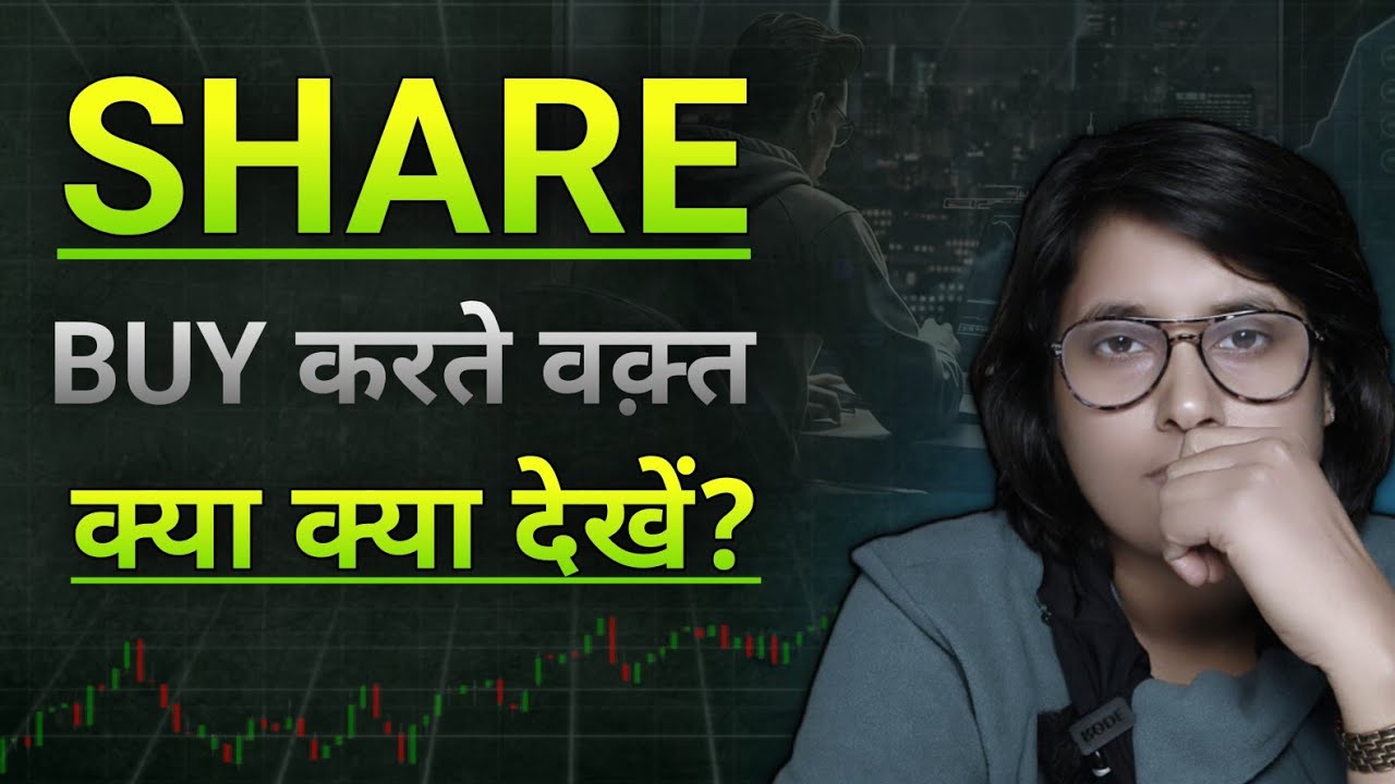 На что обращать внимание при покупке акций. Покупка и продажа акций на фондовом рынке.