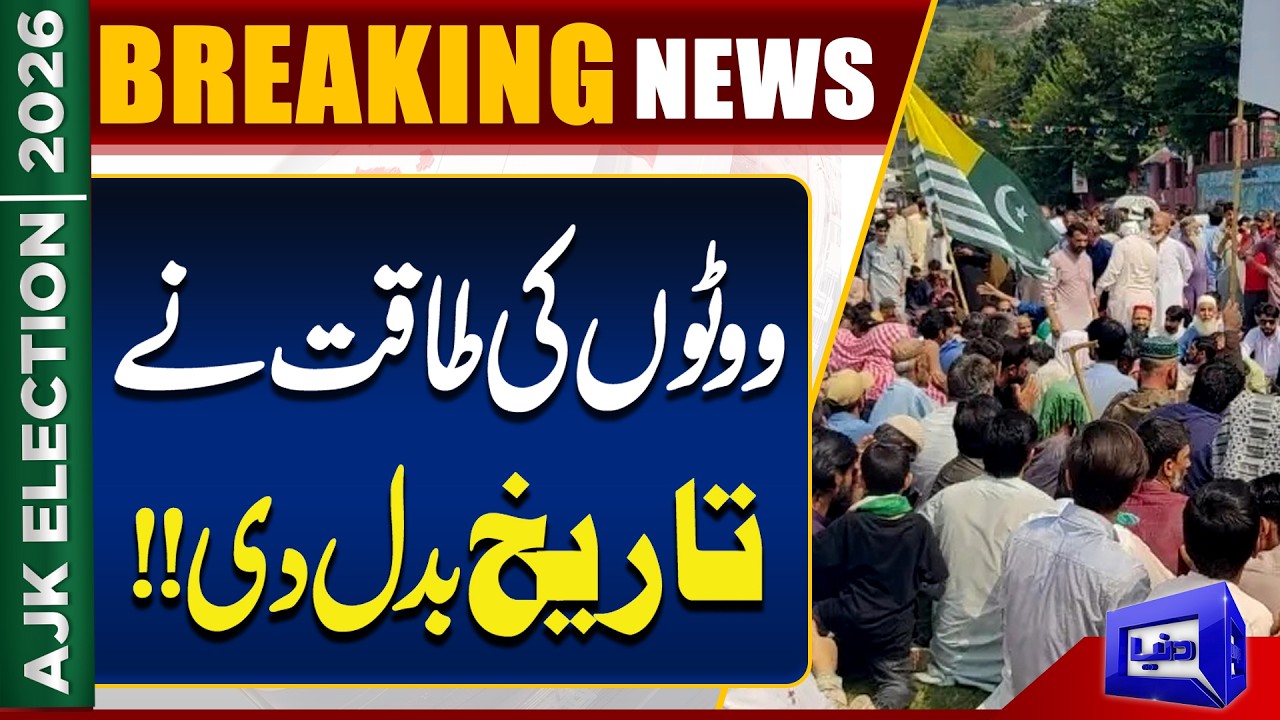 Power of Votes Changed History! | Election Results Spark Major Political Shift | Dunya News