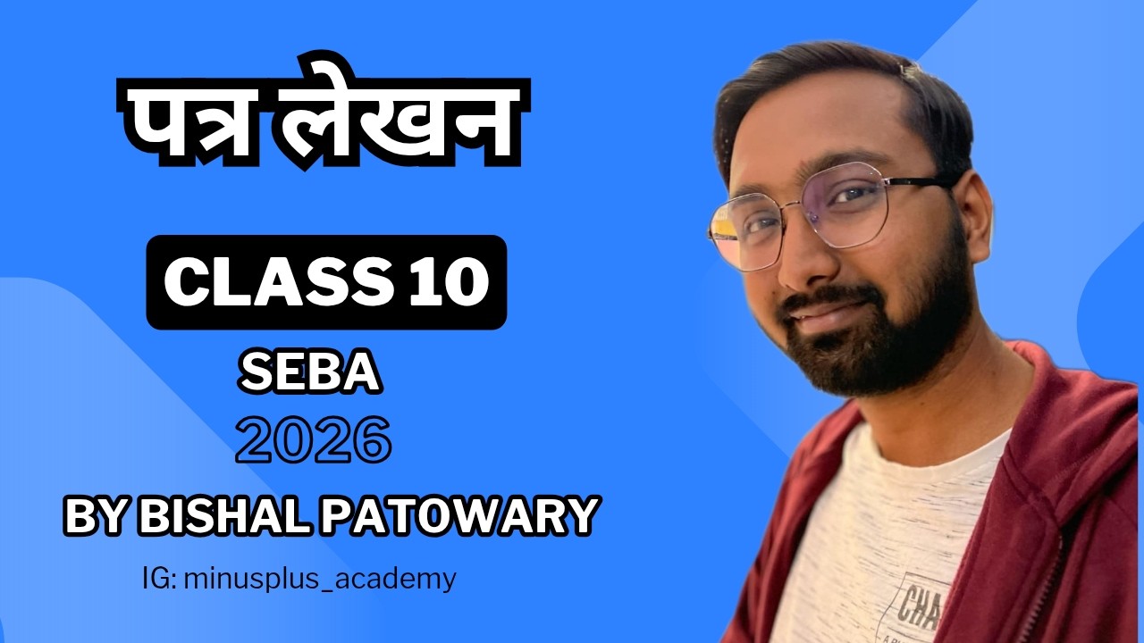 Letter Writing (पत्र लेखन) || SEBA || Class || Hindi || HSLC 2026