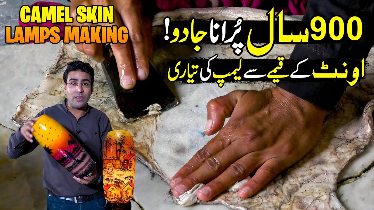 Amazing Camel Skin Lamps Manufacturing In Multan's 900 Years Old Factory | Made In Pakistan