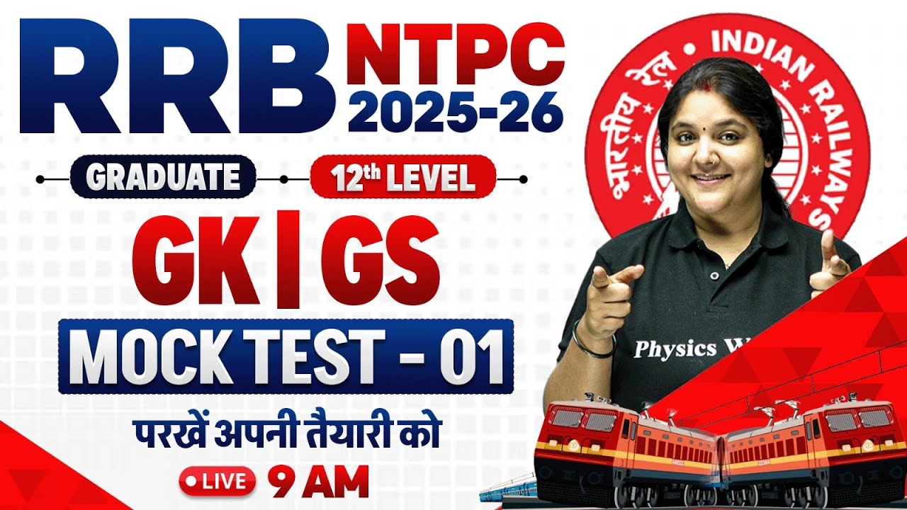 RRB NTPC GK GS Classes 2026 | RRB NTPC GK GS Mock Test #1 | Railway NTPC GK By Bhagyashree Mam