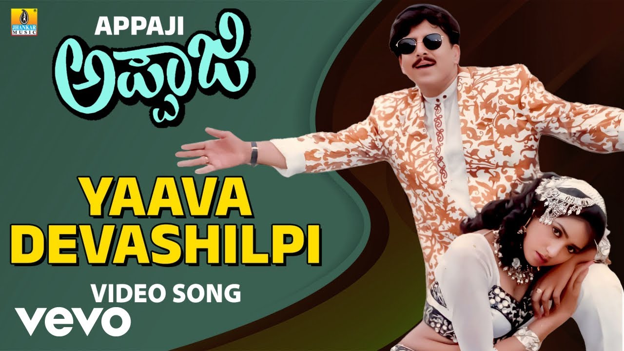 M M Keeravani - Yaava Devashilpi (From 